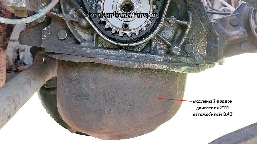 Масляный поддон двигателя 2111 автомобилей ВАЗ