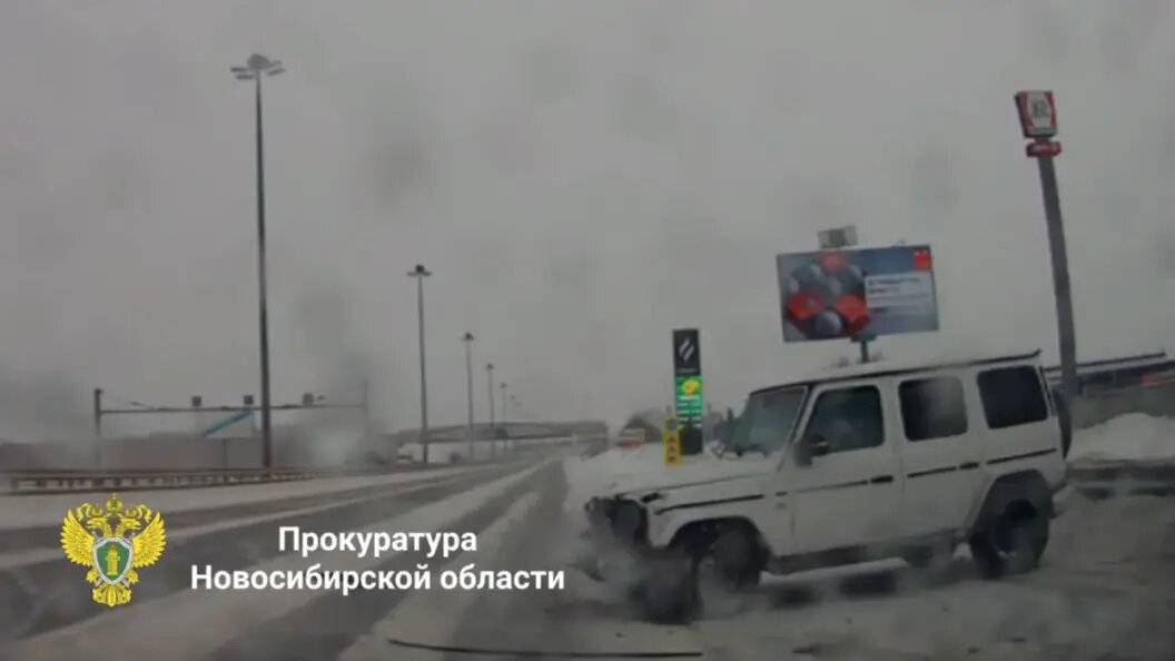    Прокуратура Новосибирской области