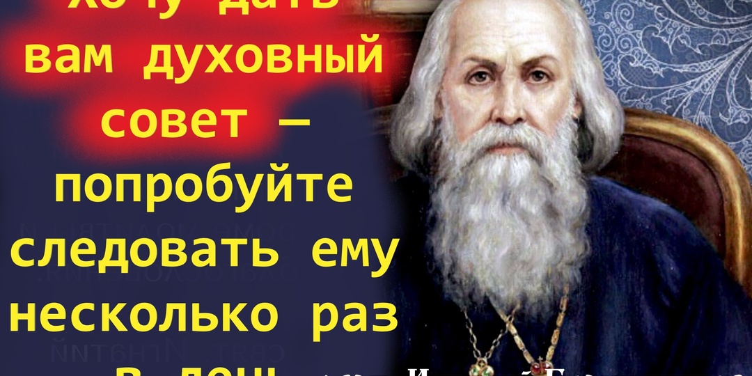 «Слава Богу за всё»: простые слова, которые меняют жизнь.Совет святителя Игнатия в тяжёлые времена.