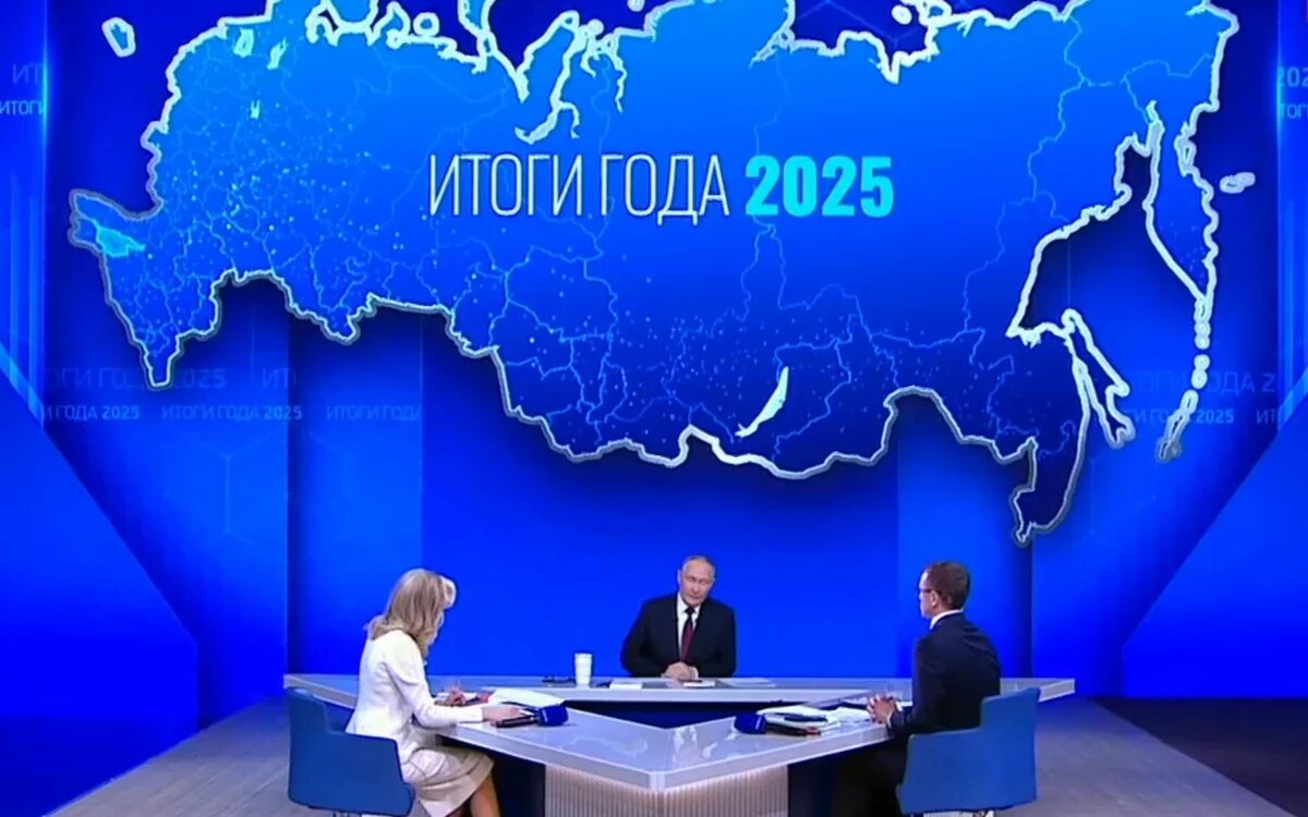    Скриншот прямого эфира программы «Итоги года с Владимиром Путиным»