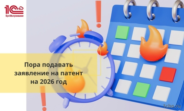 Заявление на патент на 2026 год