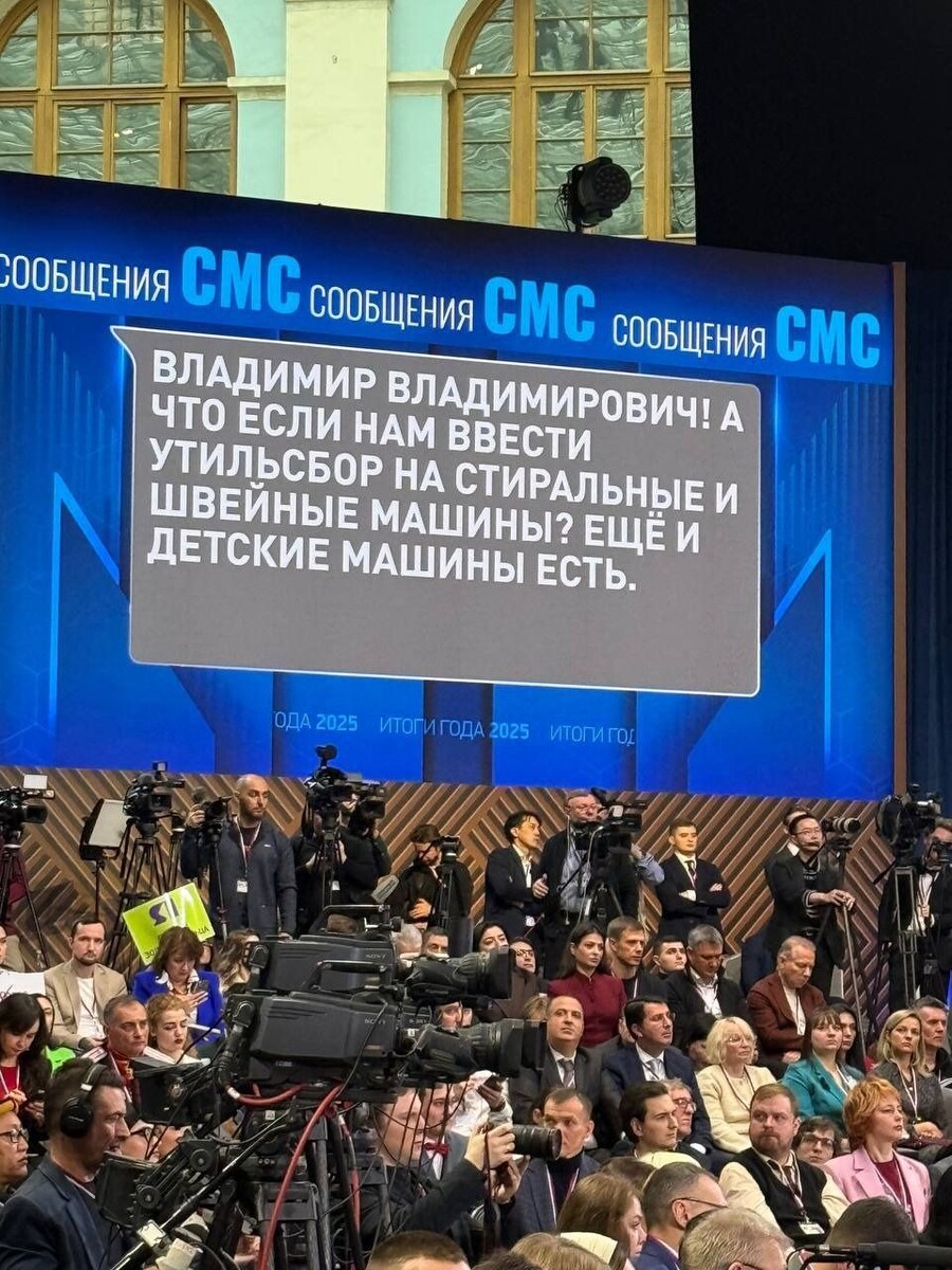    Вопросы от зрителей транслируют на экранах. Источник: кадры трансляции прямой линии