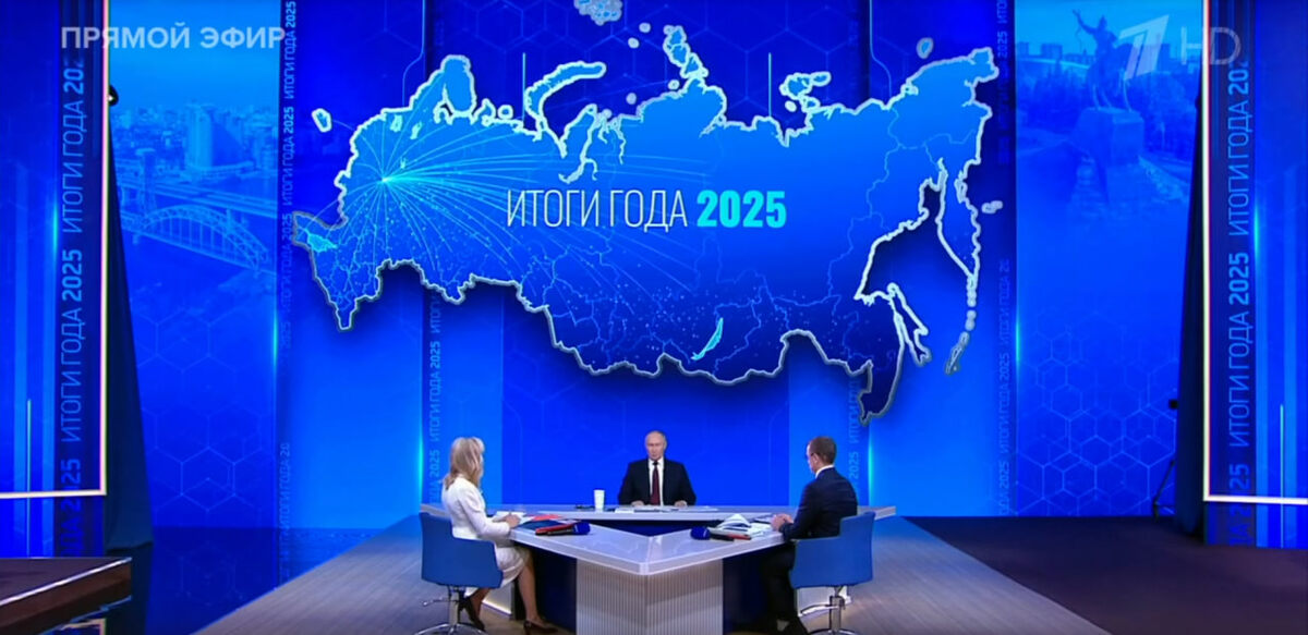 Фото: скриншот прямой трянсляции