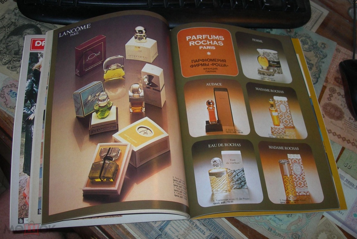 Каталог Внешпосылторга, Femme вверху справа