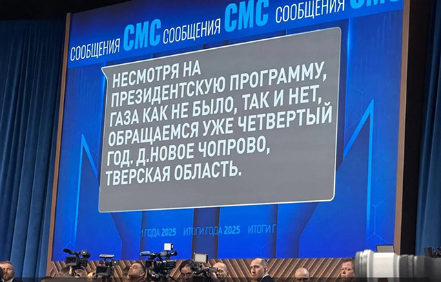 В Тверском правительстве взяли на контроль один из заданных Президенту вопросов