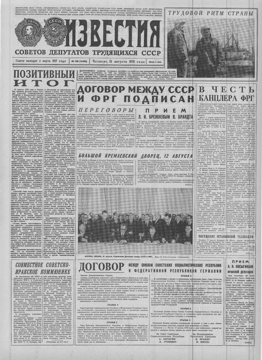 Фото: ИЗВЕСТИЯ