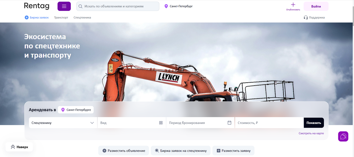 Биржа заявок на аренду спецтехники