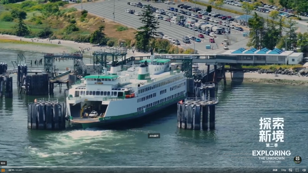 паром, скриншот