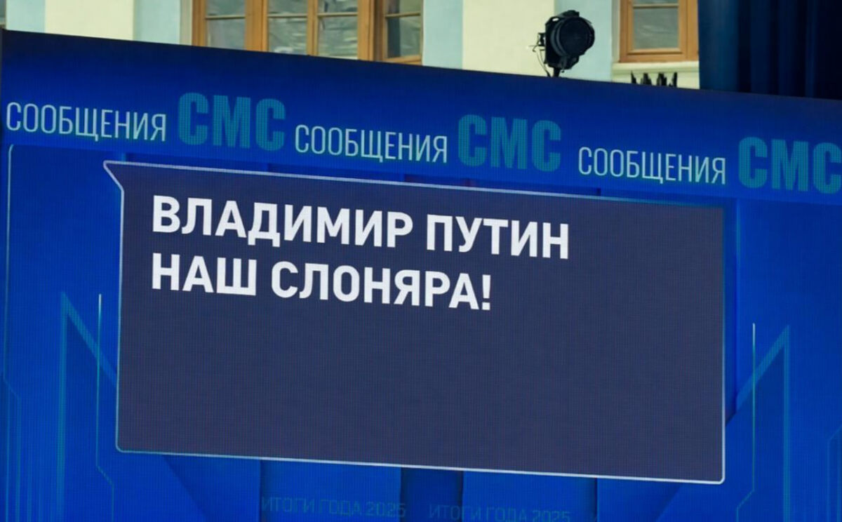    скриншот прямой трансляции