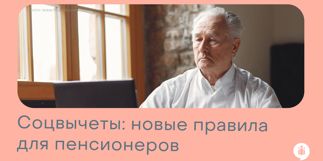 Социальные вычеты и проценты по вкладам: что изменилось в 2025?