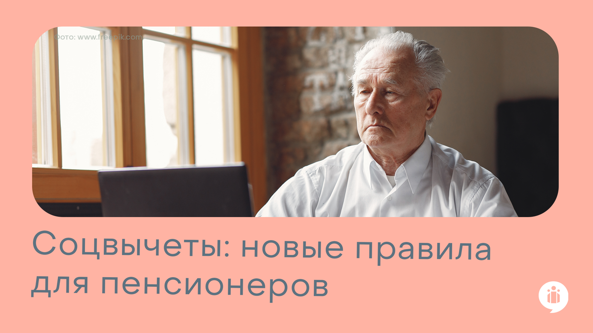 Социальные вычеты и проценты по вкладам: что изменилось в 2025?