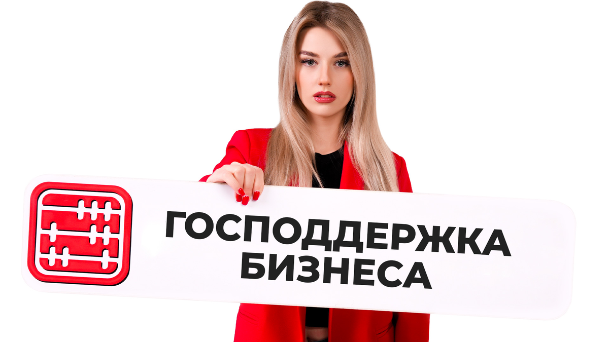 Господдержка IT в 2025: как получить грант до 2 млрд и работать с налогом 0%