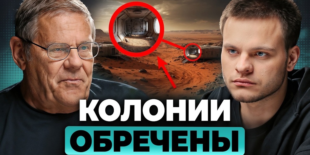 Почему заселить Марс сложнее, чем кажется: что мешает будущим колониям