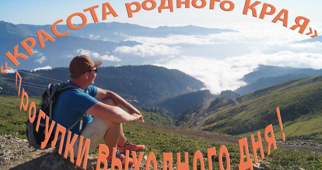 Бесцельные путешествия: когда блажь становится смыслом.