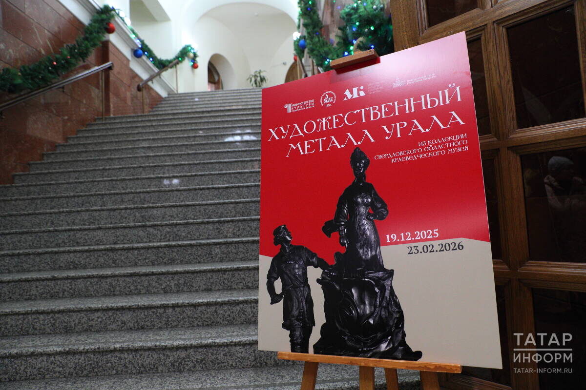 Фото: © Михаил Захаров / «Татар-информ»