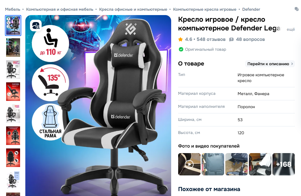 Вот что (например) сейчас продается на Ozon.