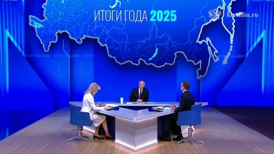    Владимир Путин. Итоги 2025 года. Источник: kremlin.ru