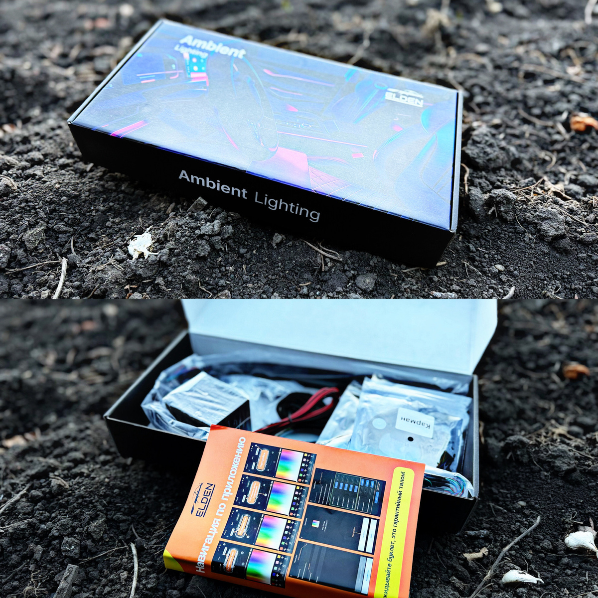 Амбиентная подсветка 21 в 1