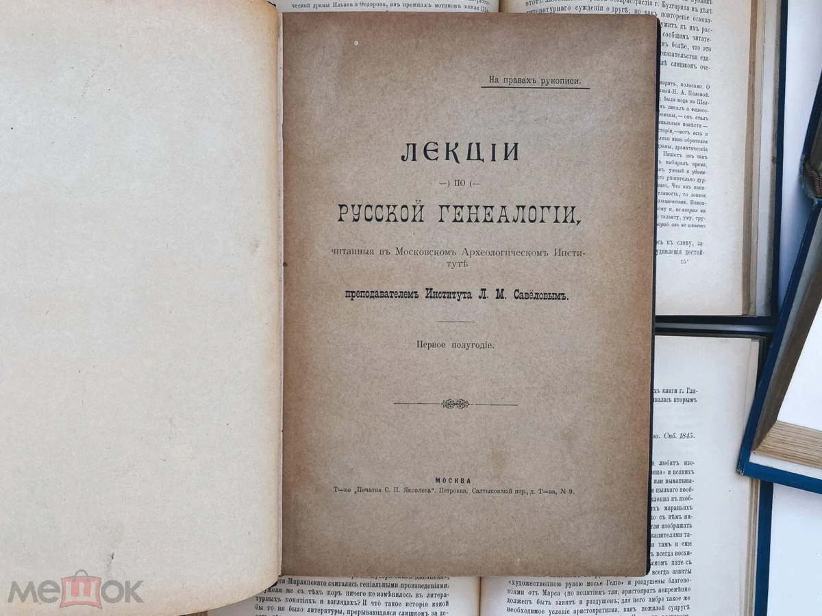 Фото взято с сайта meshok.net для иллюстрации статьи. Торги по данному лоту к сожалению уже завершены.