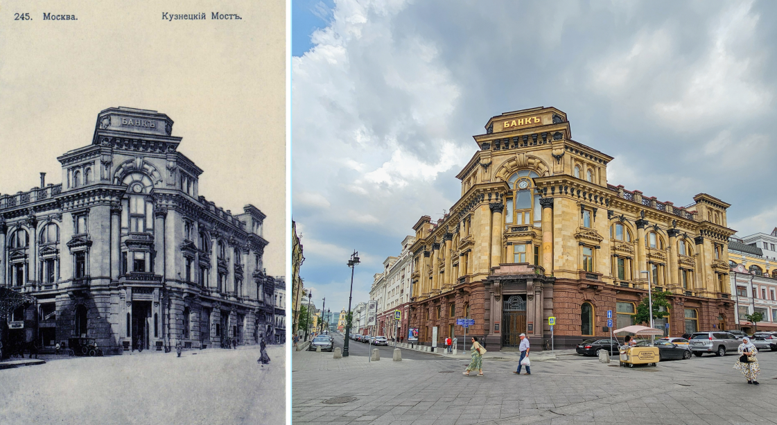 Московский международный торговый банк в начале XX века и сейчас