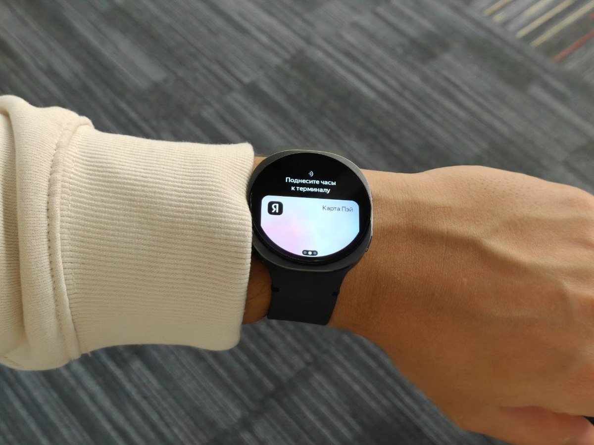    Карта «Яндекс Пэй» на умных часах Samsung Galaxy Watch