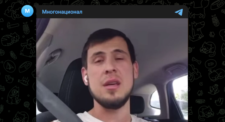 Фото: Telegram-канал "Многонационал"