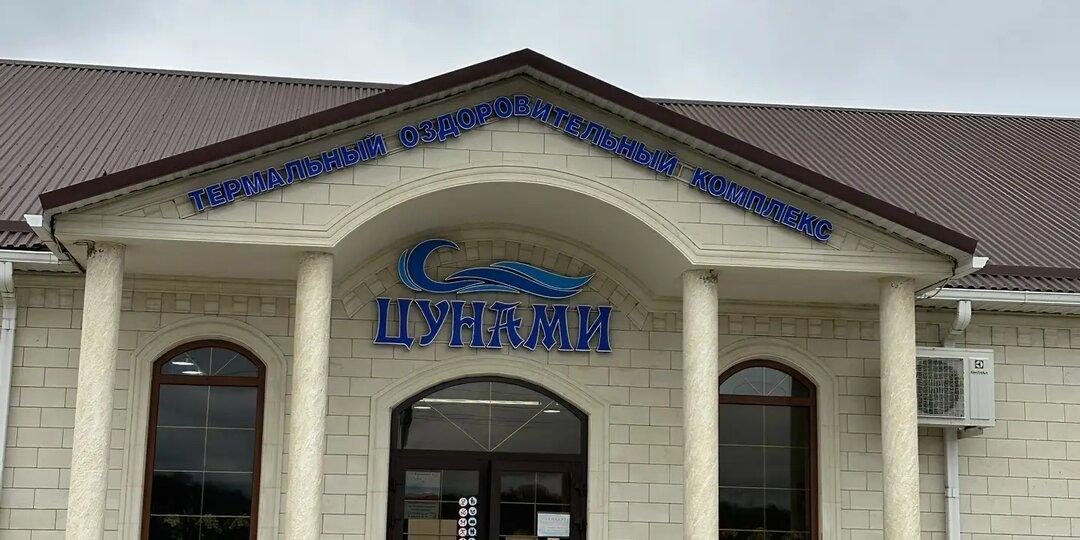 Цунами тепла: как южные термы дарят силы и спокойствие