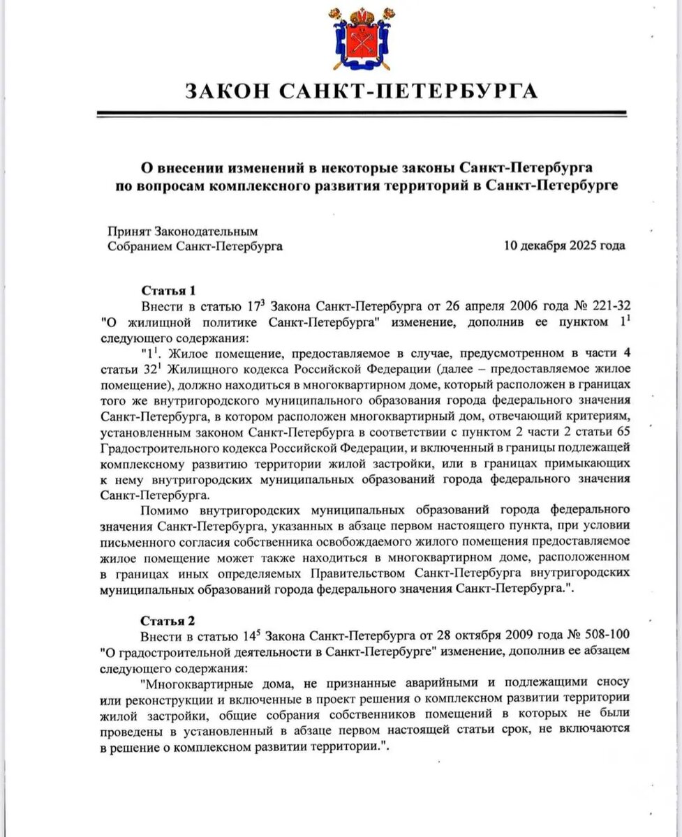    Фото: сайт официального опубликования правовых актов администрации Петербурга