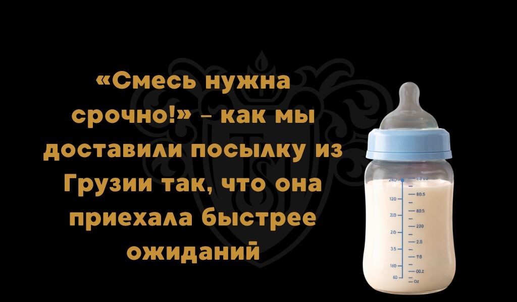 Отправить продукты питания