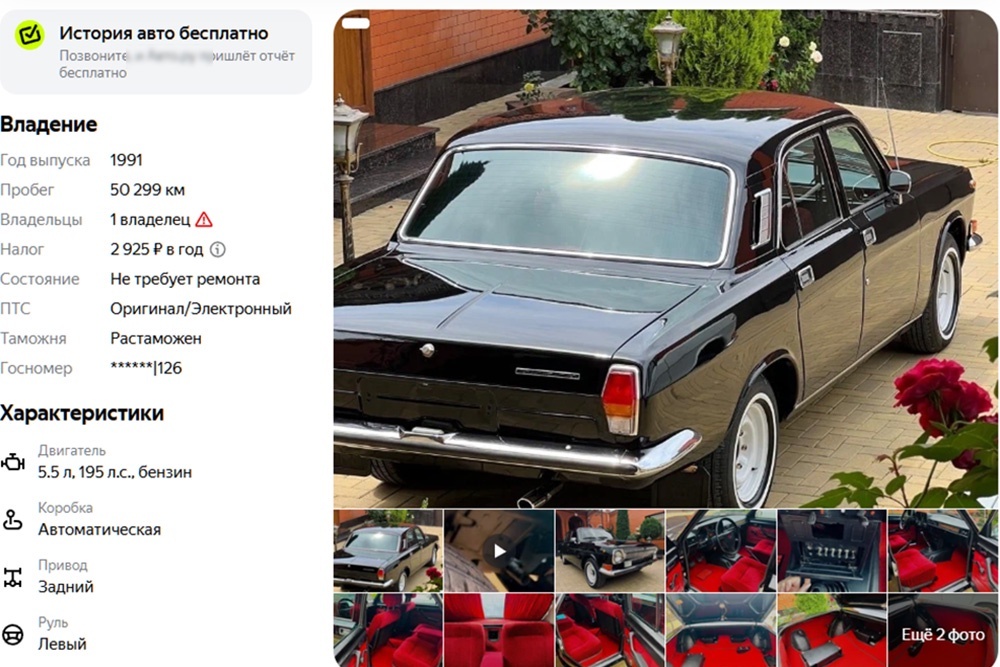    Скриншот/ Auto.ru