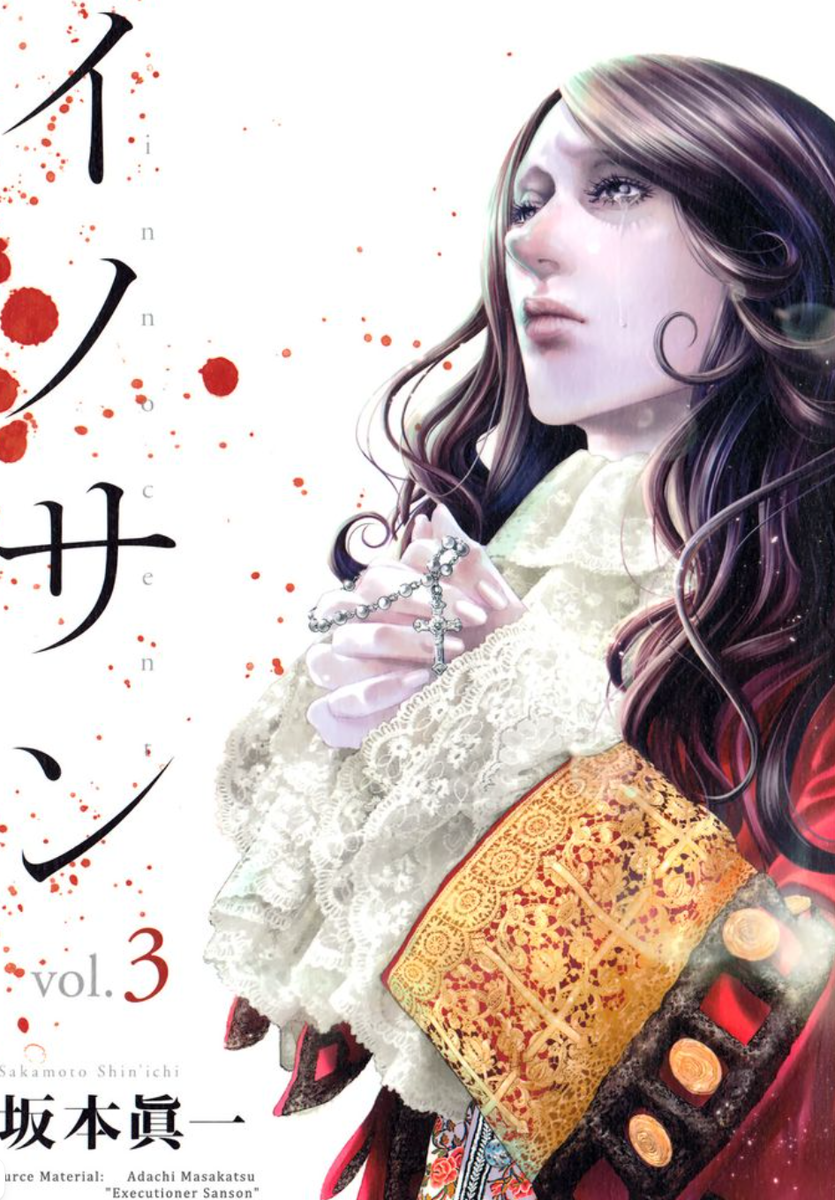 Всего 99 глав