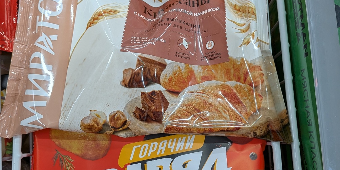 Много хороших новинок привезли в "Красное&Белое": от круассанов для выпекания до средств для стирки