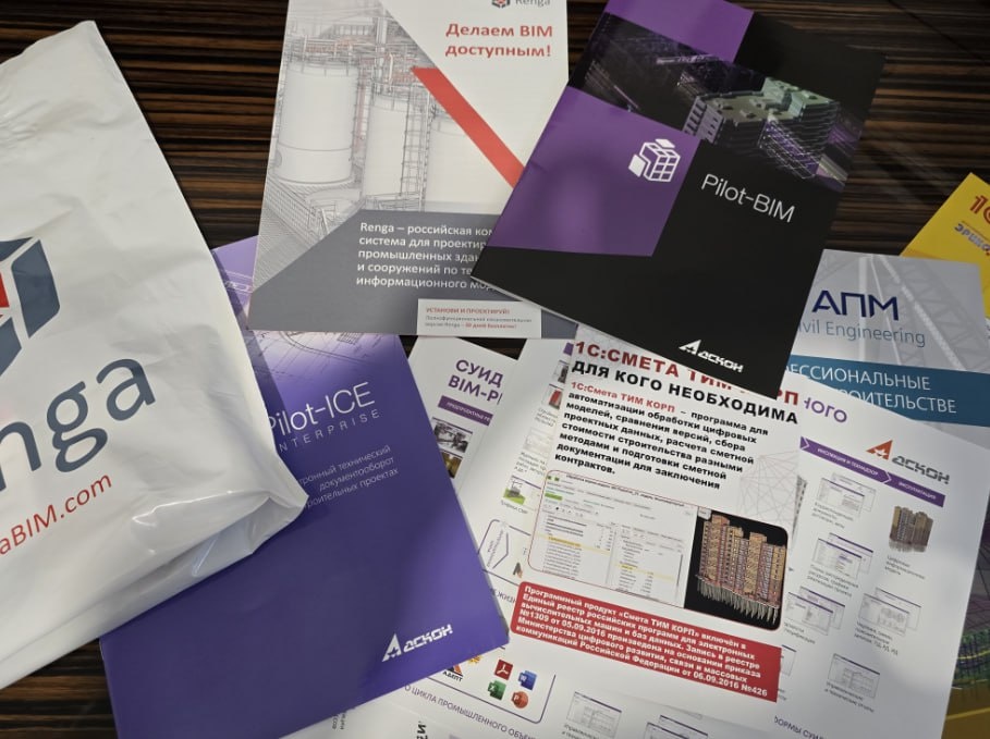 Российский софт 