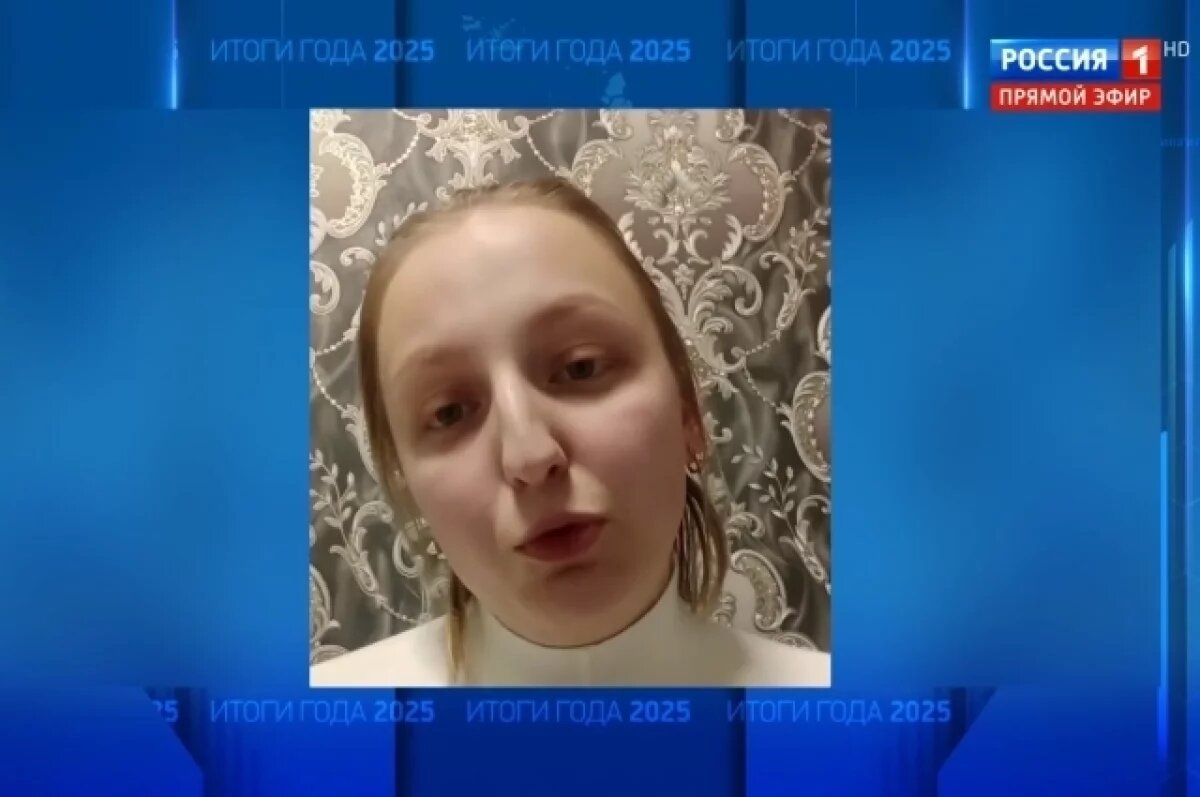    Со своим вопросом она обратилась к главе государства в видеообращении.