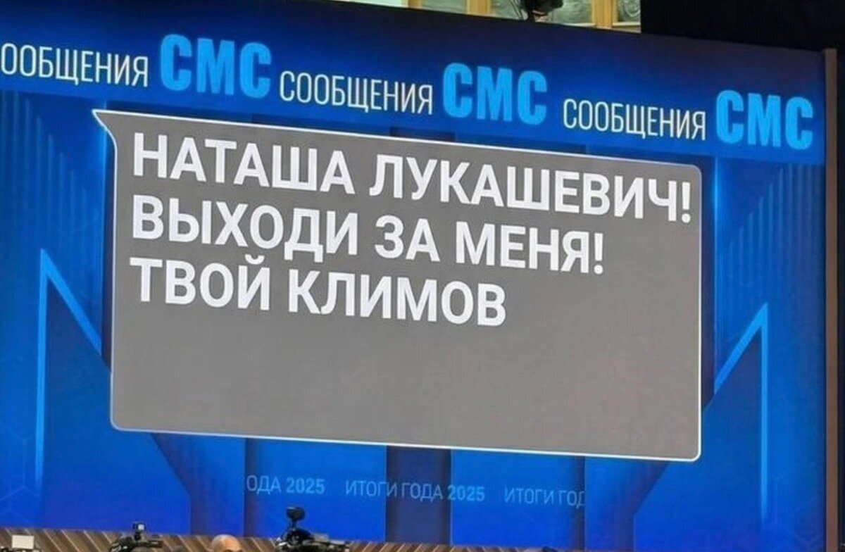    Скриншот прямого эфира программы «Итоги года с Владимиром Путиным»