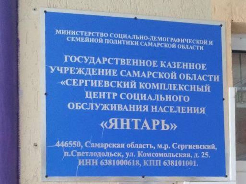    В центре с круглосуточным пребыванием детей нужно заменить сантехнику, двери и отремонтировать систему ГВС прокуратура Самарской области