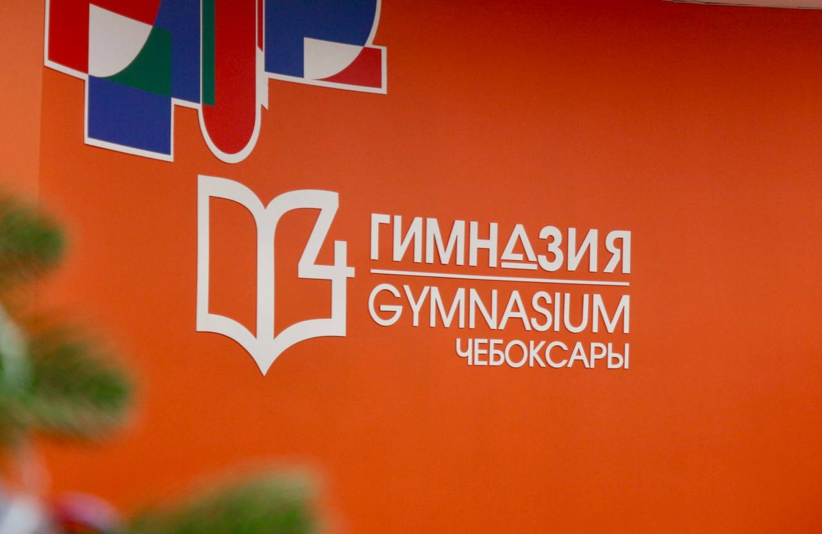    Фото: Администрация Чебоксар, источник: gcheb.cap.ru