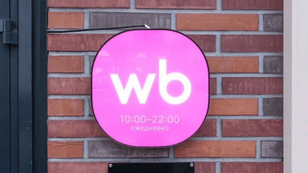    Редизайн ПВЗ Wildberries