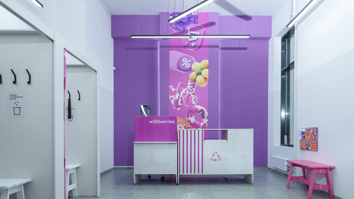    Редизайн ПВЗ Wildberries