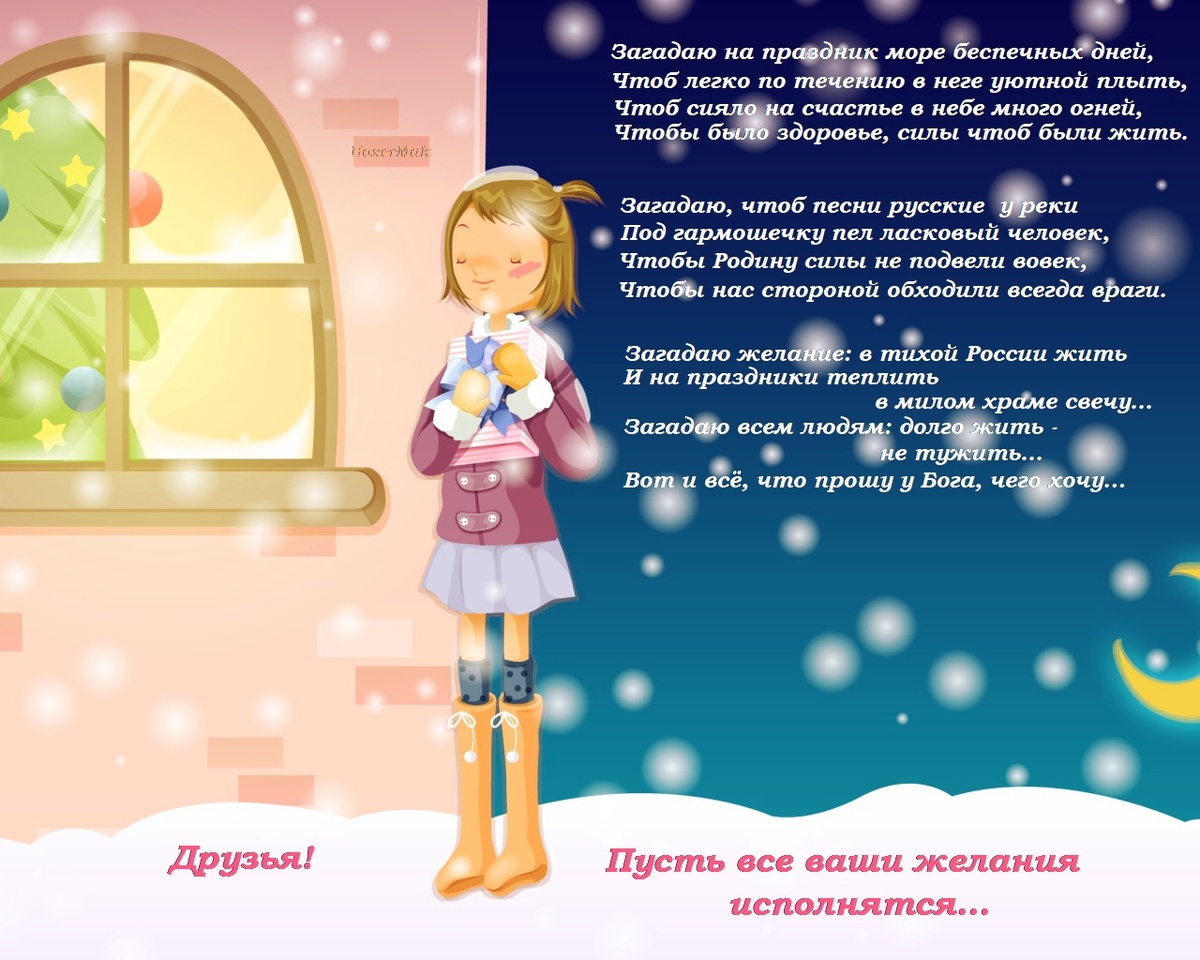 Оформление открыток - авторское. Фоны - из свободного доступа сети интернет.