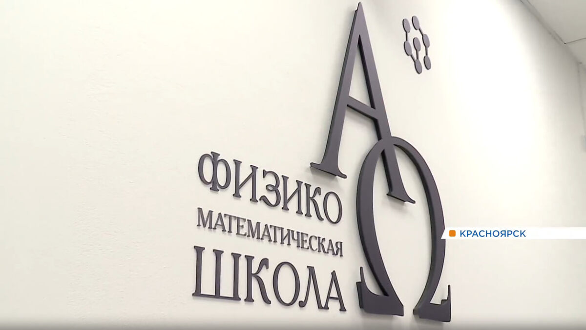     В Красноярске еще со школьной скамьи готовят профессионалов для предприятий