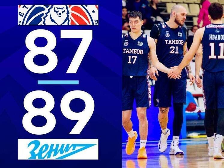     Источник: БК "Тамбов"