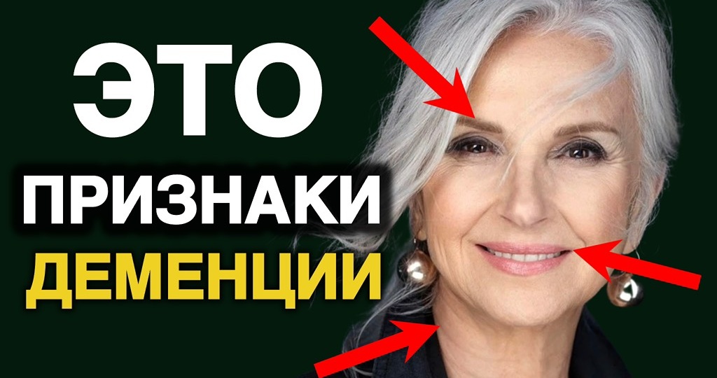 Деменция начинается не в голове — а в теле. Вот 3 сигнала, которые вы не замечаете