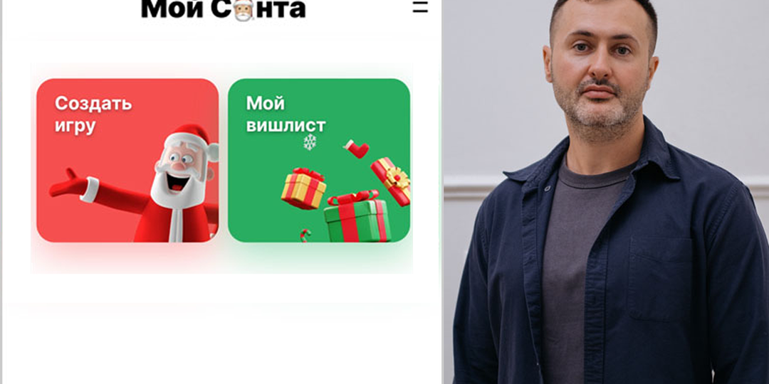 Как превратить новогоднюю игру в бизнес и устроить сказку