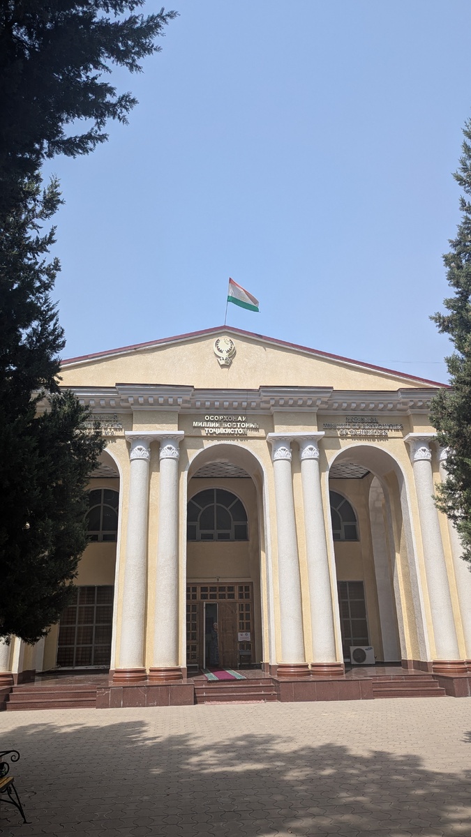 Национальный музей древностей