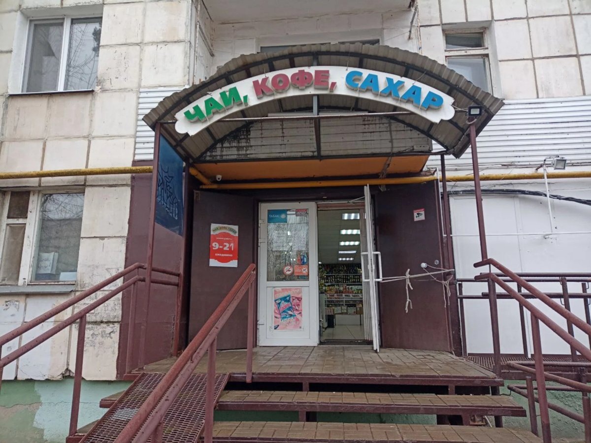    Изредка Михаил наведывался в магазин, расположенный по соседству