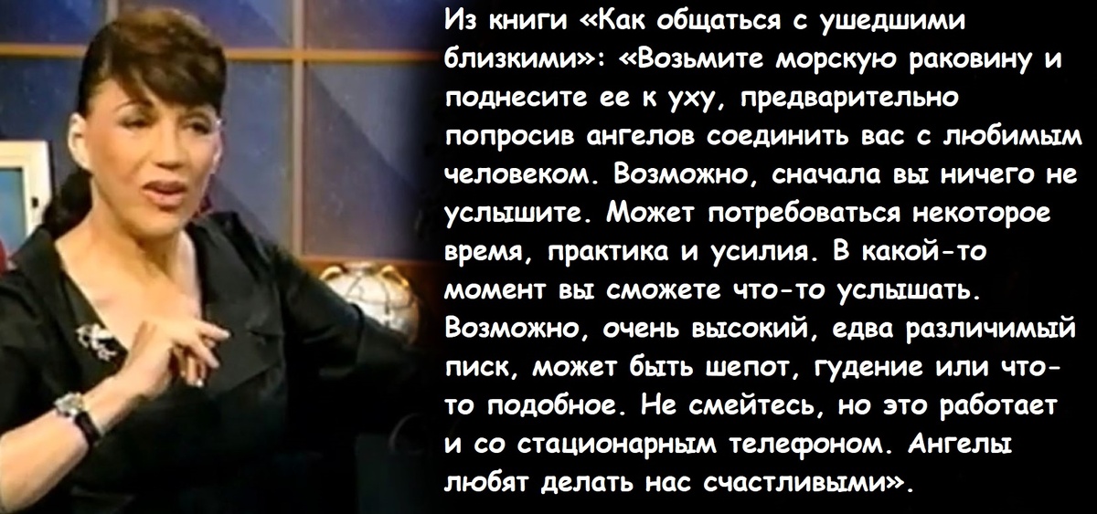 У радиопередачи, которую вела Джойс Келлер, было много поклонников, но и немало критиков. 
