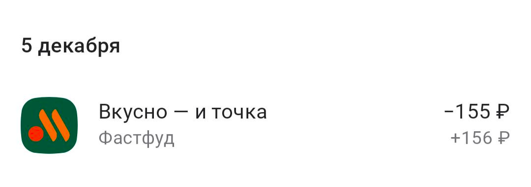 кэшбэк больше суммы покупки