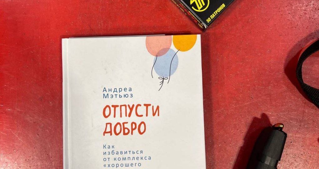 Книга, которая освободит вас от желания всем нравиться.