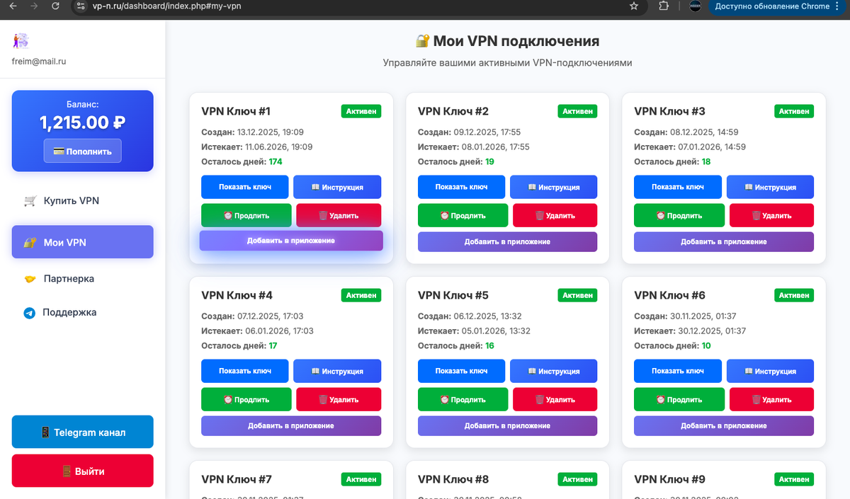 У меня несколько ключей, в вашем случае будет только один, тестовый